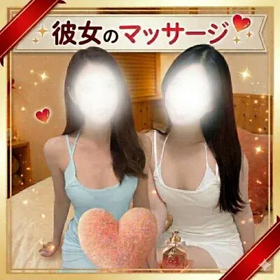 彼女のマッサージを君に届けます♡の店舗画像