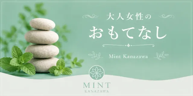ミント金沢の店舗画像