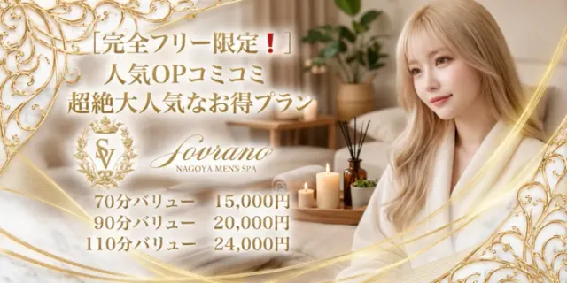 Beauty SPAの店舗画像