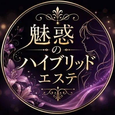 魅惑のハイブリッドエステの店舗画像