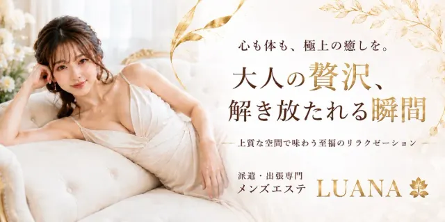 LUANAの店舗画像