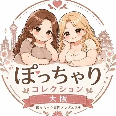 ぽっちゃりコレクション 大阪の店舗画像