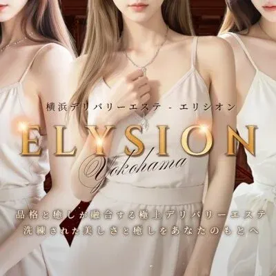 ELYSION（エリシオン）の店舗画像
