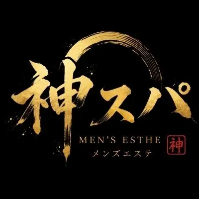 神スパの店舗画像