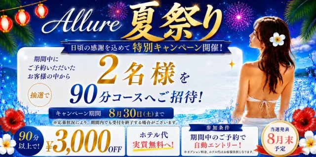 allureの店舗画像