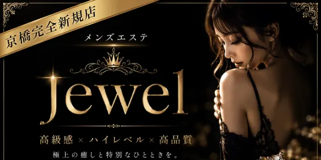 Jewelの店舗画像