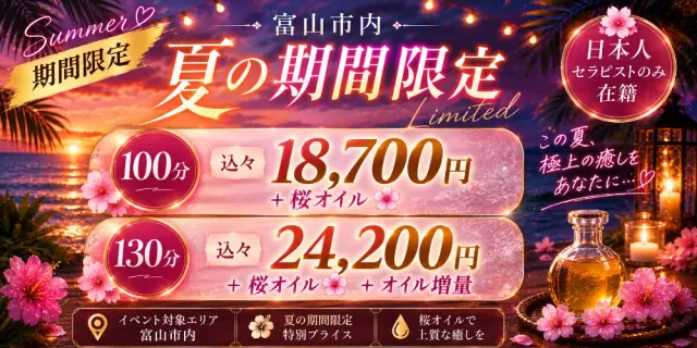 自宅出張メンエス～夜桜～の店舗画像