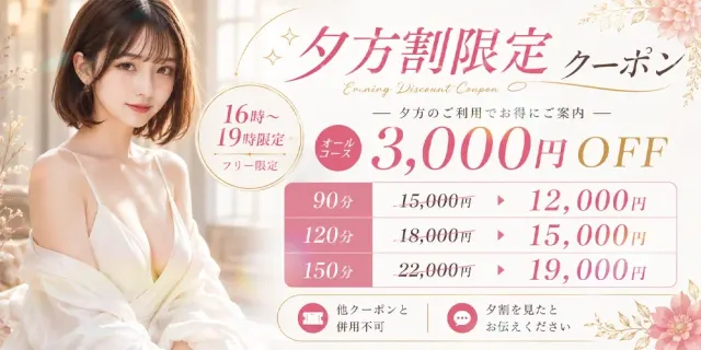 出張専門メンズエステ Milk Tea(ミルクティー)の店舗画像