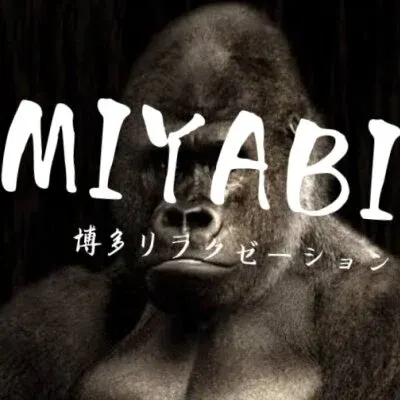 MIYABI (博多リラクゼーション)の店舗画像