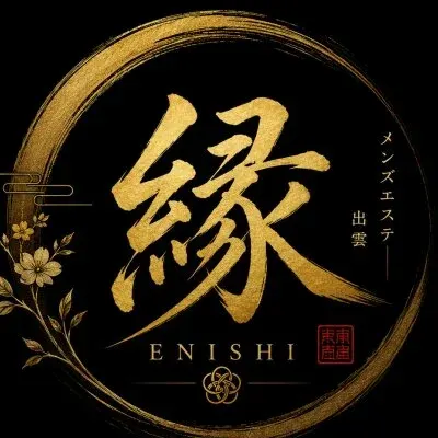 縁～ENISHI～の店舗画像