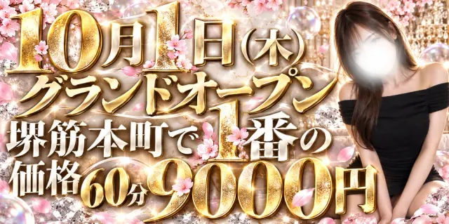 SAKURA AROMAの店舗画像