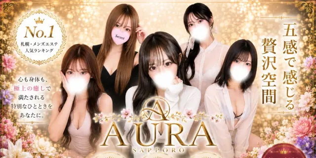 AURA-sapporo-の店舗画像