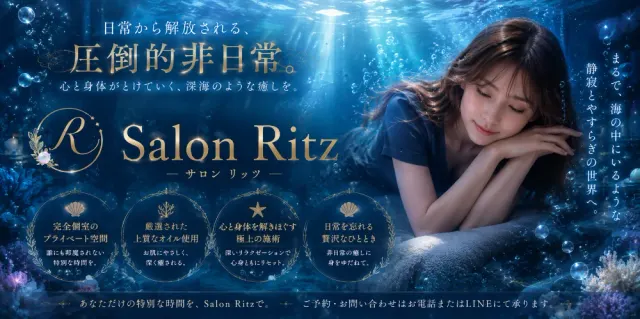 Salon Ritzの店舗画像