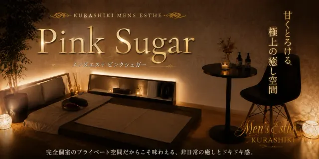 Pink Sugarの店舗画像