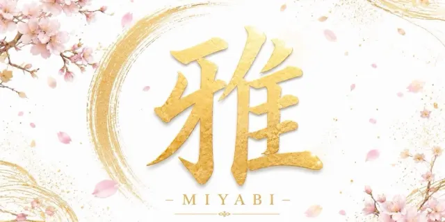 雅 —MIYABI—の店舗画像
