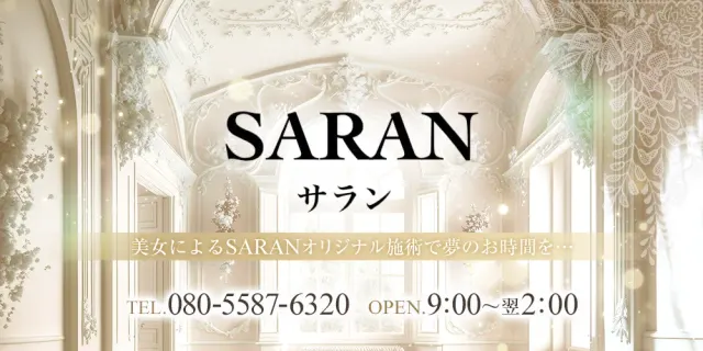 SARAN【倉敷】の店舗画像