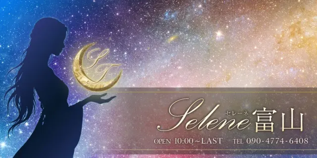 メンズエステ Selene富山(セレーネ)の店舗画像