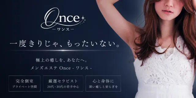Once〜ワンス〜の店舗画像