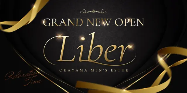 Liber【リベル】の店舗画像