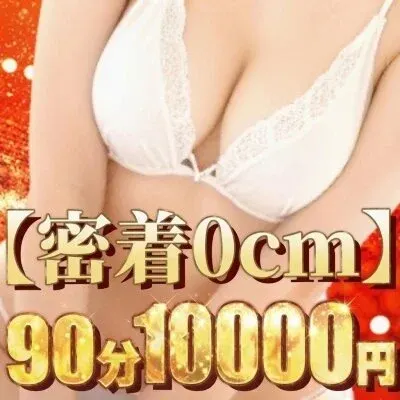 とろける境界線SPAの店舗画像