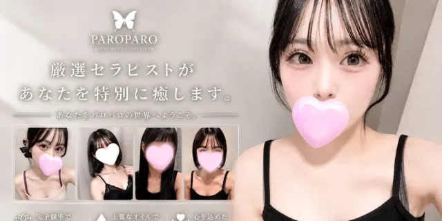 PAROPARO【パロパロ】の店舗画像