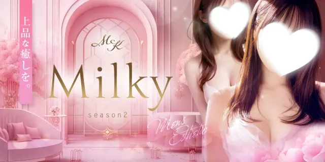 Milky（ミルキー）〜season２〜の店舗画像