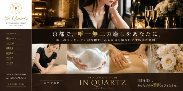 In Quartzの店舗画像