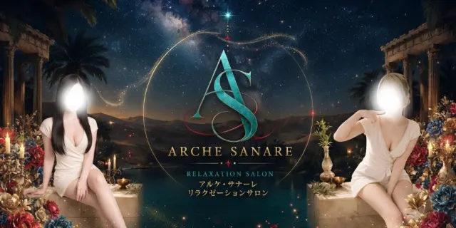 ARCHE SANAREの店舗画像