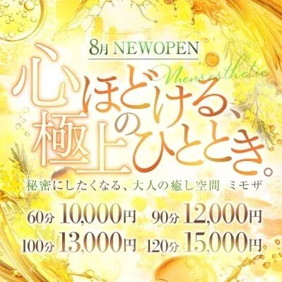 ミモザの店舗画像