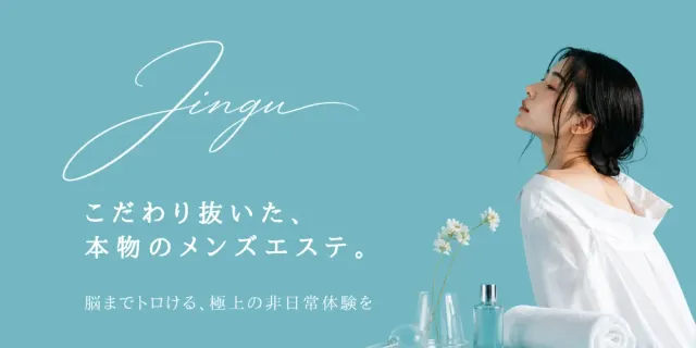 神宮-JINGU- 橿原店の店舗画像