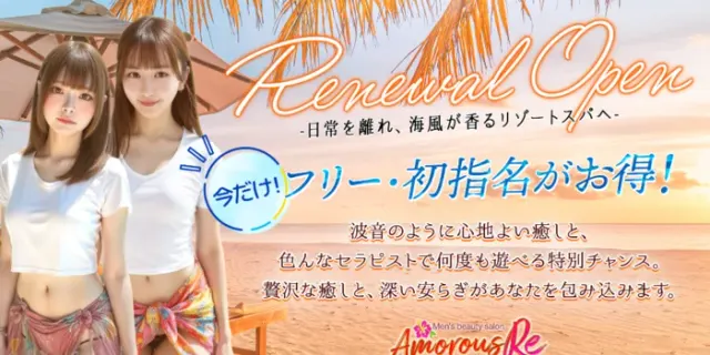 EMOspa新栄(ドバドバ)の店舗画像