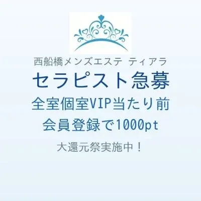 ティアラ西船橋店の店舗画像