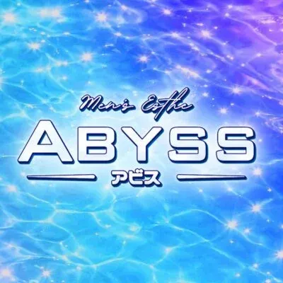 ABYSS (アビス)の店舗画像