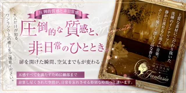 MADAM fantasiaの店舗画像