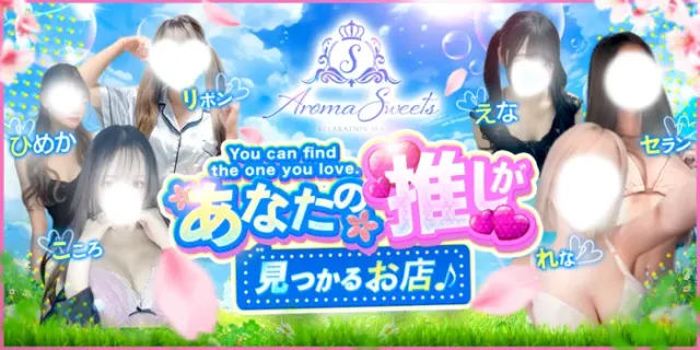 AROMA VIXENの店舗画像