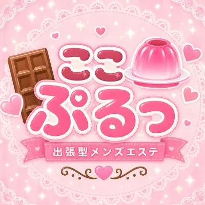 ここぷるっの店舗画像