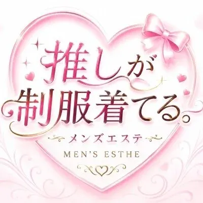 推しが制服着てる。の店舗画像