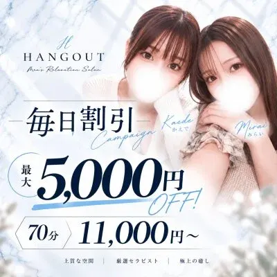 Hangout - ハングアウト -の店舗画像