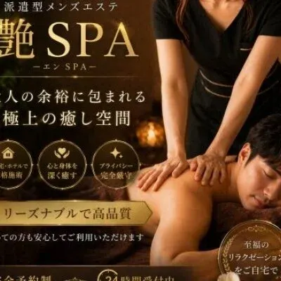 人妻癒しラウンジ 艶SPA 麻布店の店舗画像
