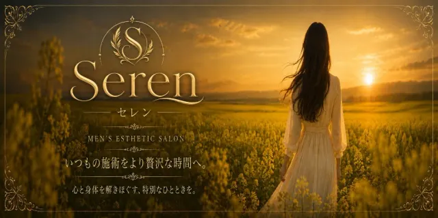 高知メンズエステSeren｜セレンの店舗画像