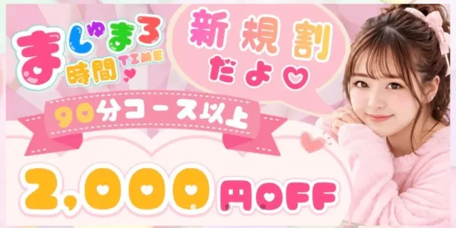 ましゅまろ時間の店舗画像