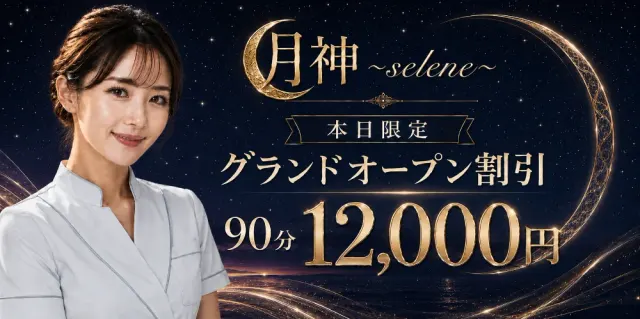 🌑SEL☪︎ENE༒︎月🌓神༒︎GOD✺DES🌕の店舗画像