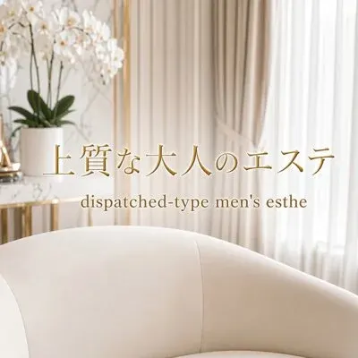 上質な大人のエステの店舗画像