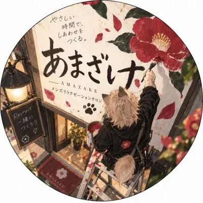 あまざけ 本店の店舗画像