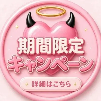 小悪魔GALアロマ♡の店舗画像