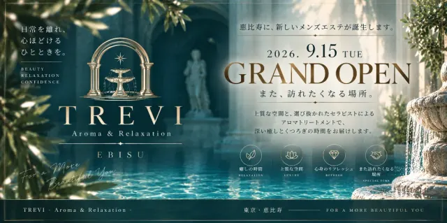 TREVI – Aroma & Relaxation –の店舗画像